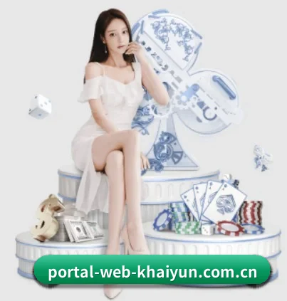 portal-web-khaiyun.com.cn的方向